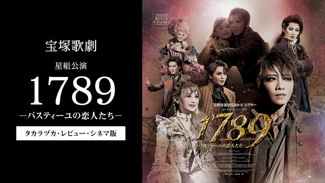 Җ]̍ĉAˉ̌gw1789@-oXeB[̗l-x唗͂Dolby Vision(R)/ Dolby Atmos(R)ΉŁAU-NEXTɂ119ijƐzMX^[gI
