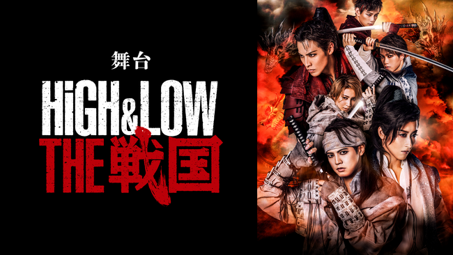 wHiGH&LOW THE 퍑xHyXyVJ[eR[U-NEXTɂăCuzMIGENERATIONS ЊːȃX^[lA肠ȂǍ؃LXg̋I