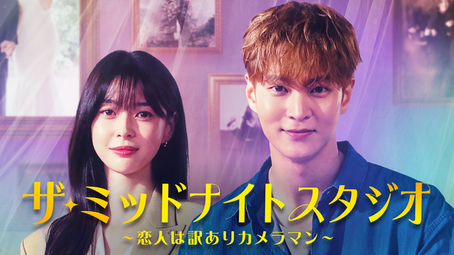 �`���E�H���~�N�H���E�i���剉�w�U�E�~�b�h�i�C�g�X�^�W�I �`���l�͖󂠂�J�����}���`�x��U-NEXT�I���W�i���Ƃ��ē��{���E�Ɛ茩����z�M�I