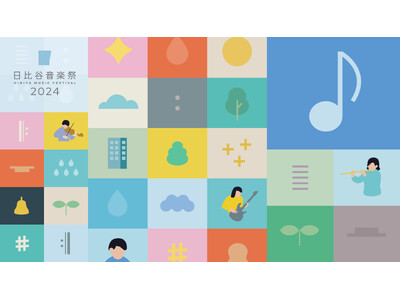U-NEXTが4年連続で「日比谷音楽祭」オフィシャル配信パートナーに！スカパラ、KREVA、石原慎也（S...