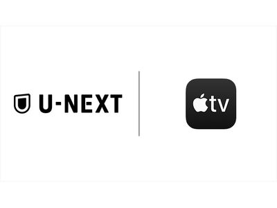 U-NEXTがApple TVアプリで利用可能に