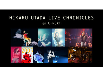 宇多田ヒカル25周年記念 上映イベント「HIKARU UTADA LIVE CHRONICLES」をU-...