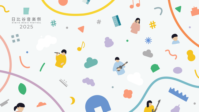 U-NEXTが今年も「日比谷音楽祭」オフィシャル配信パートナーに就任！豪華アーティストによるパフォーマンスを2日間にわたり独占ライブ配信！配信限定プログラムも！