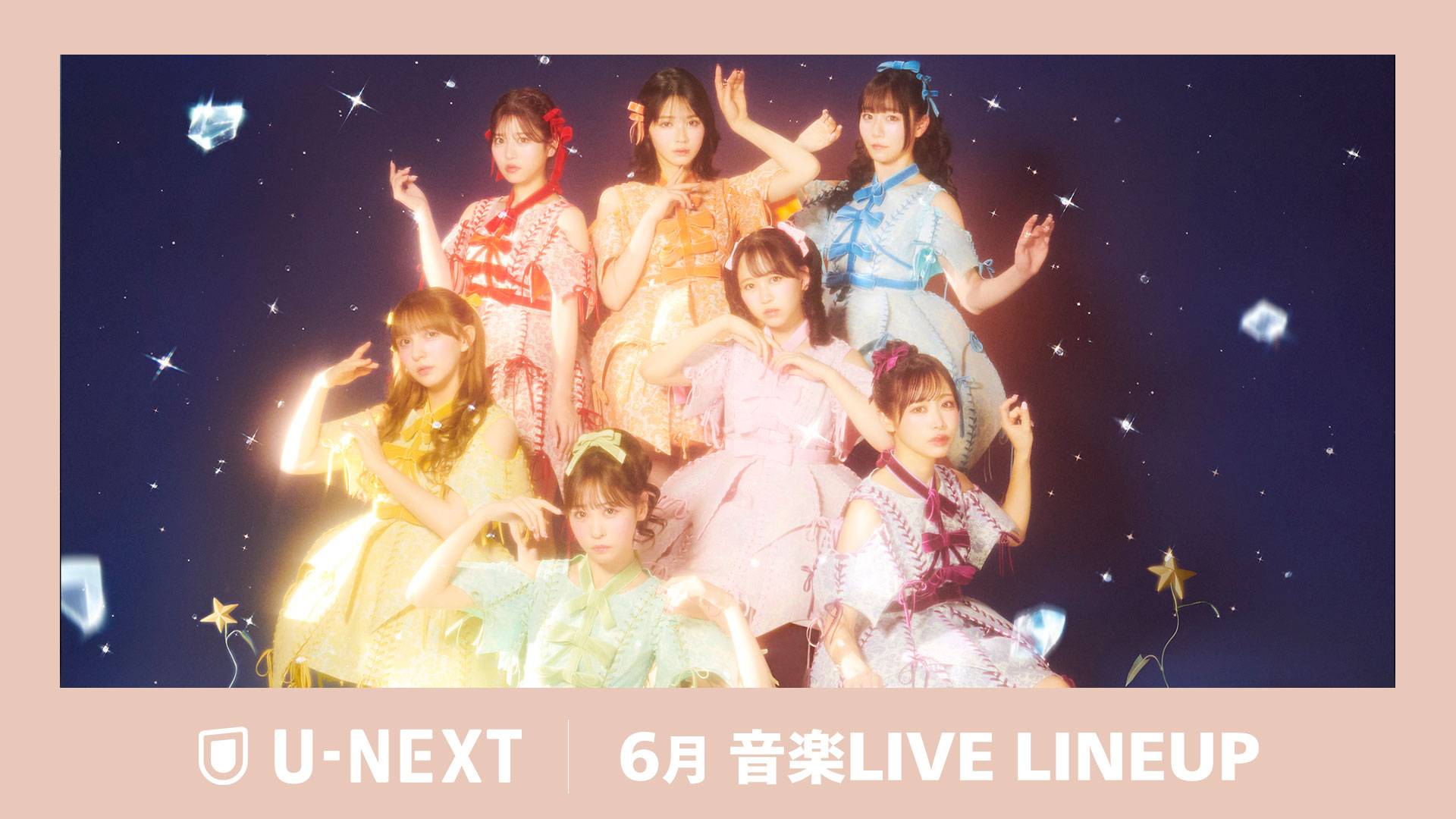 【U-NEXT】6月の音楽ライブ配信ラインナップを一挙公開！日比谷音楽祭、FRUITS ZIPPERの3周年記念ライブ、さらにM!LK史上最大規模のアリーナライブを独占生配信！
