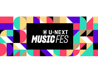 万博「U-NEXT MUSIC FES」をU-NEXT独占で後日ライブ配信決定！KAWAII LAB.、...
