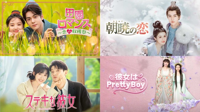 �����h���}4��i��U-NEXT�œƐ��s�z�M�I�w�c�����}���X�`���̎��n�Ձ`�x�w���Łi���������j�̗��x�w�X�e�L�Ȕޏ��`Amazing Girls�`�x�w�ޏ���Pretty Boy�x��11���ɓo��