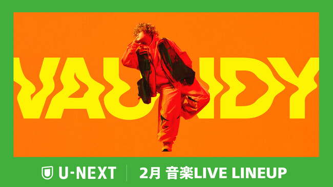 【U-NEXT】2026年2月の音楽ライブ配信ラインナップを発表！Vaundy 東京ドーム公演や超特急アリーナツアーファイナル公演を独占ライブ配信！
