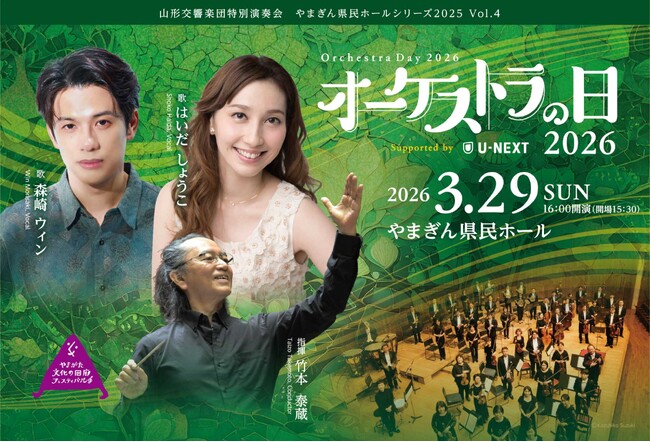 �����Ȗڒǉ����\�B�X��E�B�����񁕂͂������傤������~�R�`�����y�c�u�I�[�P�X�g���̓�2026 Supported by U-NEXT�v