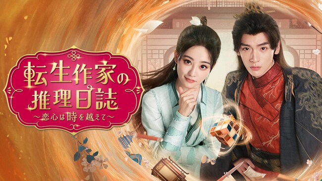 �W���[�E�V���[�_���剉�̃^�C���X���b�v���㌀�I�����h���}�w�]����Ƃ̐��������`���S�͎����z���ā`�x��U-NEXT�œƐ��s�z�M�I