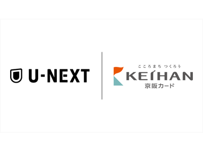 3月2日より、U-NEXTと京阪カードのコラボキャンペーンをスタート。おうち時間や合い間時間の充実に！