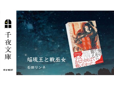 ��l�̂��߂̃G���^�[�e�C�������g�������[�x���u��镶�Ɂv���A�Γc�����l�~�a���t�@���^�W�[�w�������Ɛ�ޏ��x���s�I