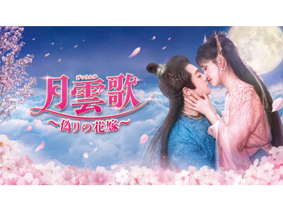 �����E�X�[�C�[�A���[�E�W�����`�F����W�剉�̕��Q���u���}���X����I�����h���}�w���_�́`�U��̉ԉŁ`�x��U-NEXT�œƐ��s�z�M�I