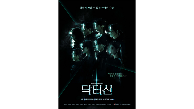 �C���E�\���n���r�{�̈�Á~�X�����[�I�؍��h���}�w�h�N�^�[�V�� -�~�]�̉�U-�x��3��14�����U-NEXT�I���W�i���Ƃ��ē��{���E�{�������œƐ茩����z�M����