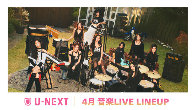 【U-NEXT】2026年4月の音楽ライブ配信ラインナップを発表！TWICE ワールドツアーMUFG STADIUM公演やアジカン30周年記念2DAYS公演、Ado 最新ツアーを独占ライブ配信！