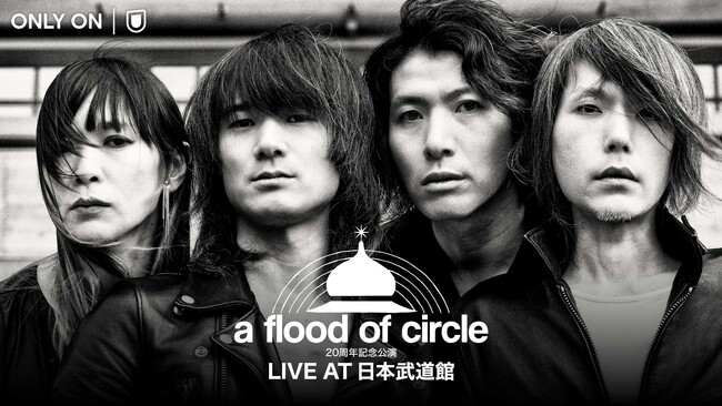 a flood of circle 初の単独武道館公演をU-NEXTにて独占生配信決定！