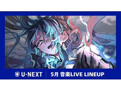 �yU-NEXT�z2026�N5���̉��y���C�u�z�M���C���i�b�v�𔭕\�IK-POP�ՓT�uKCON JAPAN 2026�v��Ado�̖��p�b�P�[�W�����C�u�AITZY 2�N�Ԃ�̗���������Ɛ胉�C�u�z�M�I