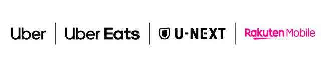 「Rakuten最強U-NEXT」と「Uber One」をおトクに利用できるU-NEXT、楽天モバイル、Uber Japanの3社共同キャンペーンを開始
