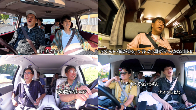 本編に収まりきらなかった車内トークを収録！『芸人キャノンボール2025 未公開トーク』6月5日（金）よりU-NEXTで配信スタート