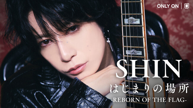 SHIN ソロ活動凍結前のライブ「はじまりの場所 -REBORN OF THE FLAG-」をU-NEXTにて独占ライブ配信決定！