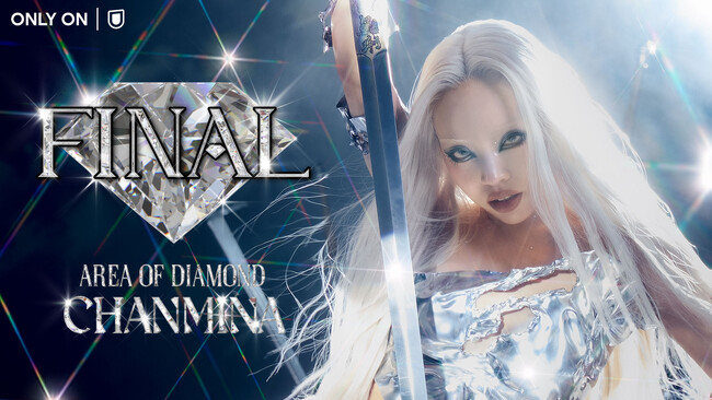 ちゃんみな初の東京ドーム公演『AREA OF DIAMOND FINAL』をU-NEXTにて独占生配信！SNSウォッチパーティ＆オリジナルグッズプレゼントキャンペーン実施決定！