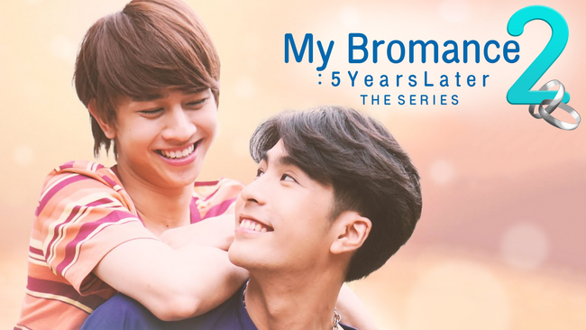 �^�CBL���w�̐l�C��wMy Bromance�x�̑��҃h���}�wMy Bromance 2 : 5 Years Later The Series�x��8��21�����U-NEXT�œƐ�z�M����