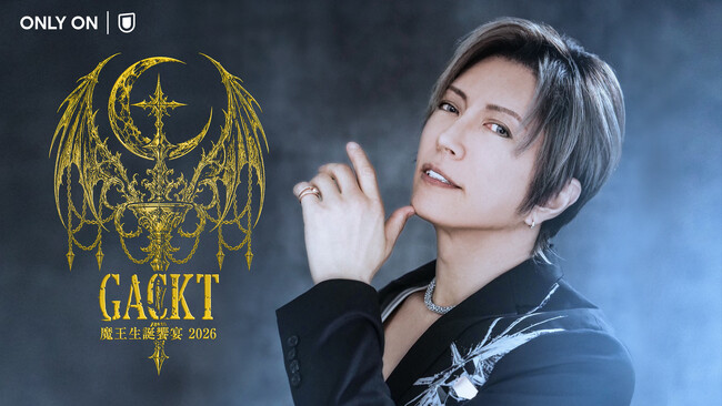 GACKT生誕を祝う毎年恒例の「GACKT 魔王生誕饗宴 2026 -晩餐ノ宴-」をU-NEXTにて独占配信決定！