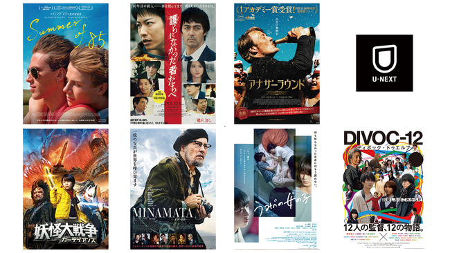 wȂ҂ցxwSummer of 85xwAiU[EhxȂǁA2021Nb̌J𑱁XƓƐzMB1217`11ɁAU-NEXTōőzMJn̉f惉Cibv𔭕\