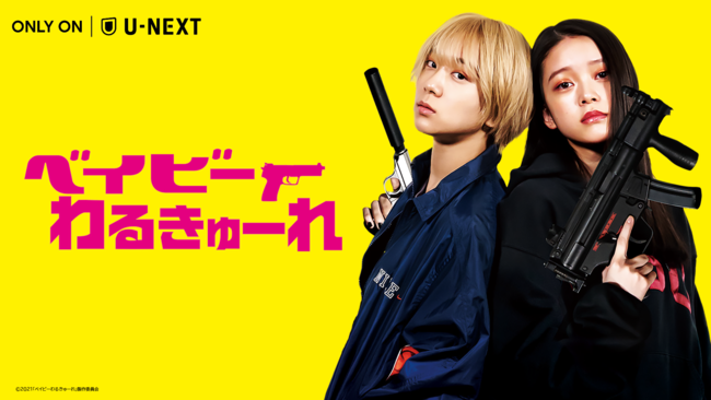 Nt@ɂȂAgqhERr̐tANVRfBIb蕦́wxCr[邫[xU-NEXTœƐzMI