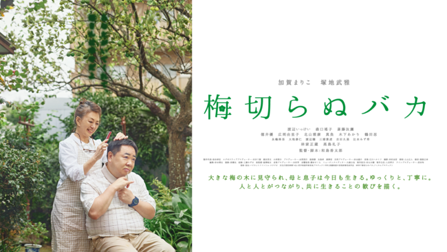 ܂肱54NԂ̎剉fIǂ̑qƕ̉CȂX𒚔JɖaOqbgfw~؂ʃoJxU-NEXTœƐzMI