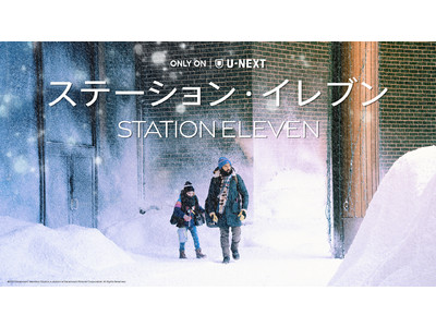 パンデミックによる文明崩壊後の世界を描く傑作SFサスペンス『ステーション・イレブン』。日本語吹替版の早見沙織、細谷佳正、安元洋貴、伊瀬茉莉也、東地宏樹、佐々木望ら声優陣からコメント到着。吹替版予告解禁