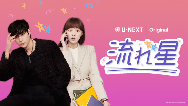 X^WIhSŐVE؍h}wꐯx̃rnChfJIU-NEXTIWiƂ422ƐzMX^[g