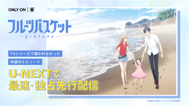 TVV[Yŕ`Ȃt@Җ]̃Gs\[hwt[coXPbg -prelude-xAU-NEXTɂēƐszMI