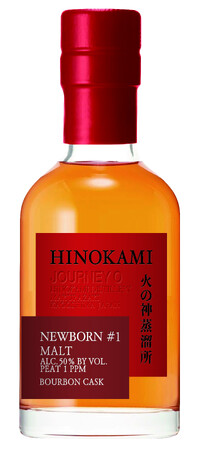 本土最南端のウイスキー蒸溜所「火の神蒸溜所」初リリースとなる[HINOKAMIニューボーン♯1]発売