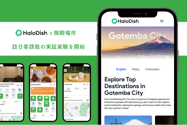 御殿場市と連携し魅力を発信！ムスリム&ベジタリアン&ヴィーガン向けサービス「HaloDish」連携自治体募集