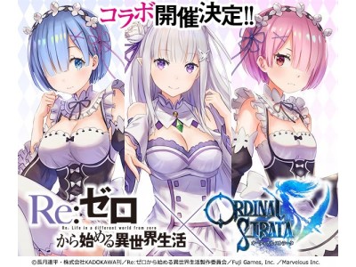 『オデスト』大人気アニメ「Re:ゼロから始める異世界生活」とのコラボイベント開催決定！