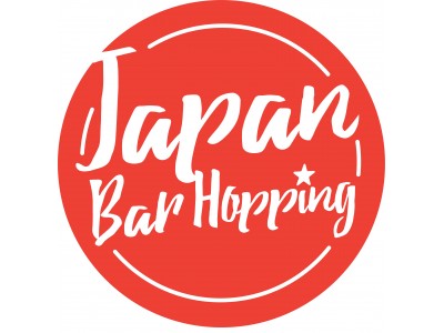 訪日外国人旅行者にクールな日本文化体験を提供する東京バーホッピングナイトツアーが、トリップアドバイザーの東京×ナイトライフ部門で1位を獲得！