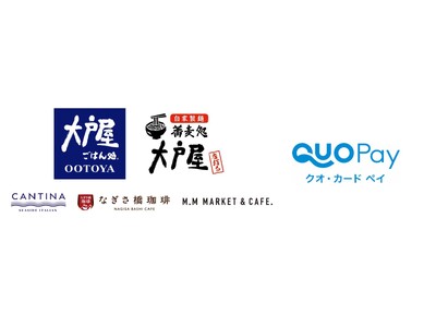 『QUOカードPay』8月1日(木)より「大戸屋ごはん処」「蕎麦処大戸屋」「カンティーナ」「なぎさ橋珈琲」「M.M　MARKET＆CAFE.」でご利用いただけるようになります！