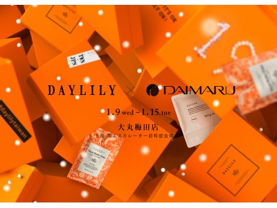 【関西初上陸】台湾発 女の子のための漢方のライフスタイルブランド DAYLILY（デイリリー）の期間限定SHOPが大丸梅田店にて開催！