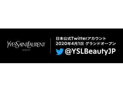 YSL BEAUTY 日本公式Twitterアカウントがオープン！