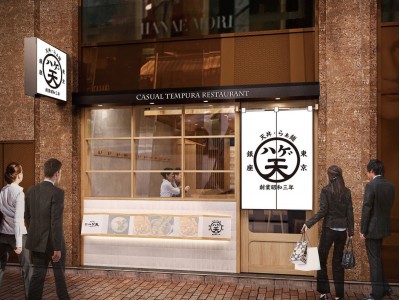 江戸前天丼」と「ラーメン」の新たな組み合わせ 企業リリース | 日刊