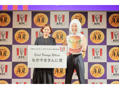 【イベントレポート】「とろ～り月見」シリーズ8月27日全国販売開始！Chief Tamago Offic...