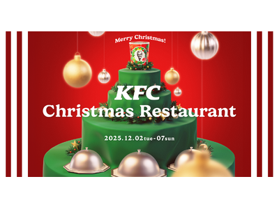 【ケンタッキーが贈る、新しいクリスマス体験】KFC初のクリスマスレストラン「KFC Christmas ...