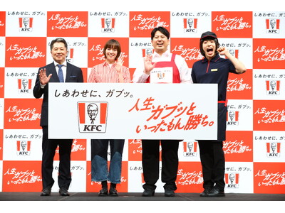「KFC : THE NEXT CHAPTER‐新生KFC事業戦略＆新アンバサダー発表会‐」佐藤栞里さん...