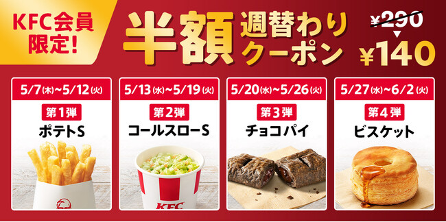 価格改定とおトクな商品施策のお知らせ