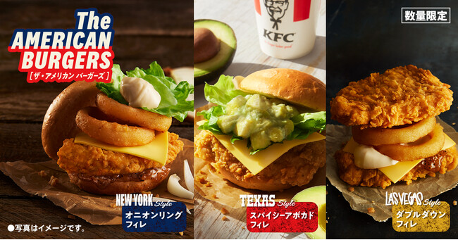 【KFC史上初！アボカドを使用した“バーガー”が登場】バーガーの本場アメリカ気分を思う存分に味わえる「ザ・アメリカンバーガーズ」5月27日(水)から数量限定で発売