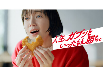 【看板商品の魅力をお届け、第一弾は「創業記念パック」販売】「オリジナルチキン おいしさのヒミツ発見キャンペーン」6月17日(水)より開始