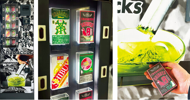 東京・渋谷『RAYARD MIYASHITA PARK』に、個性的なお茶ブランド『ちゃばこ』の自動販売機が期間限定で登場！のメイン画像