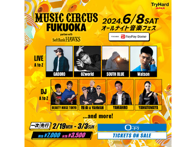 【福岡PayPayドーム】西日本最大級のオールナイト音楽フェスMUSIC CIRCUS FUKUOKA ...