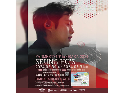 「MBLAQ」リーダー「ヤン・スンホ」の単独ソロファンミーティング[SEUNG HO'S FANMEET-UP in OSAKA 2024]チケット販売開始！