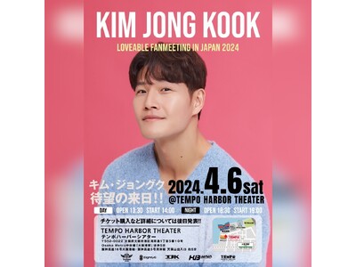 10年ぶり、待望の来日！[KIM JONG KOOK'S LOVE ABLE FANMEETING in...